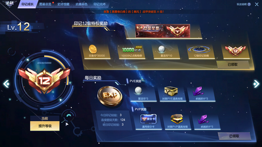 逆战【187级军衔大统帅】顶级秘境基础905，白图天花板