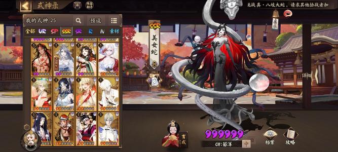 阴阳师【60级】买一送一了