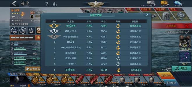 巅峰战舰【6星级10】金舵晓梦，波远征6千万