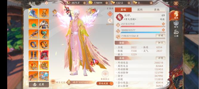 天龙八部2：飞龙战天【69级】69级卡级服荣耀世界2服