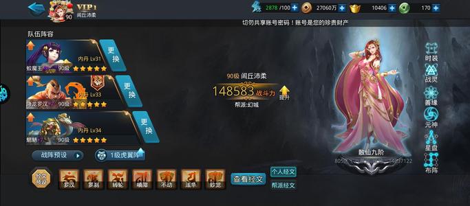 乱斗西游2果盘百币三金套便宜出