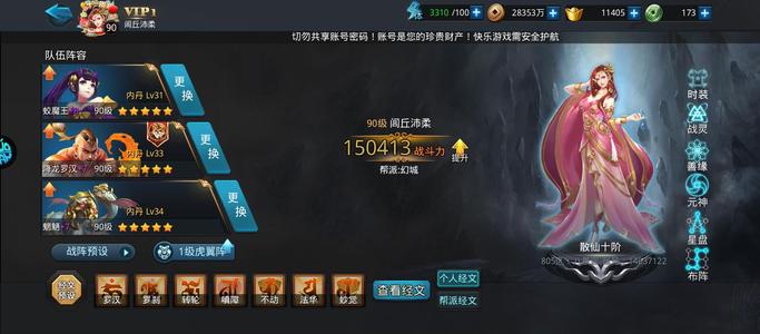 乱斗西游2果盘无绑低价出