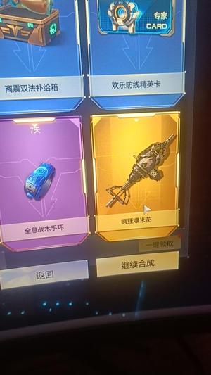 逆战逆战爆破号