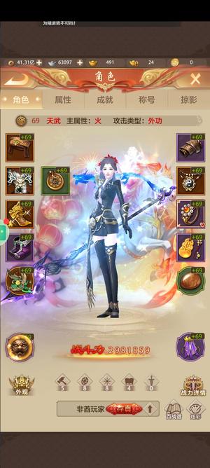 天龙八部荣耀版卡69没时间玩了，星盘马上变色