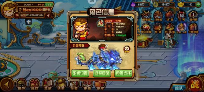 造梦西游4【76级】百万猴，不想玩了，便宜出