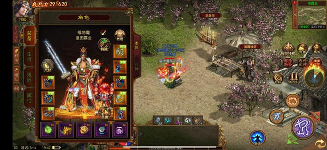 传奇世界手游【78级法师】法师29万战力