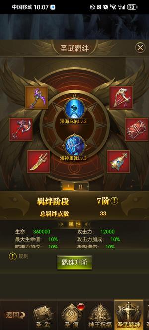 大天使之剑H5【3000级剑士】启航1155服新奖全压战硬号