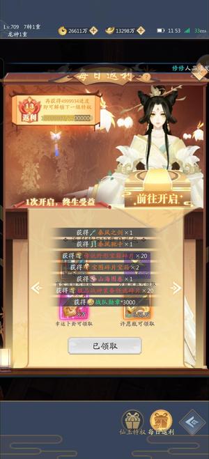 九州八荒录【700级】九州八荒录