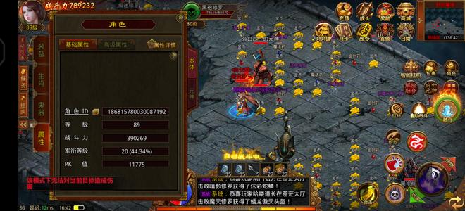 传奇世界手游【89级道士】脱坑号，明天开90