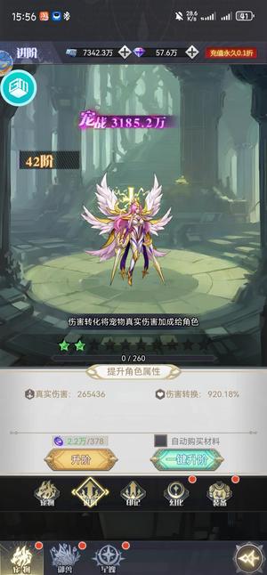 深渊契约【687级】2.1兆战力