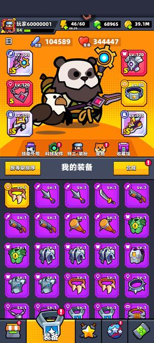 弹壳特攻队【1级】边玩边出个号