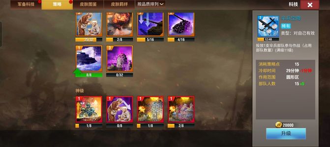二战风云2【准将3白银2战绩】三虎王7拉皮满配5虎皮8兔皮