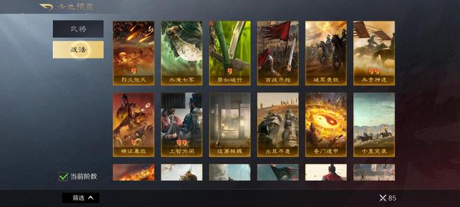 三国：谋定天下【赛季3】欧皇号主流队伍战法齐全 
