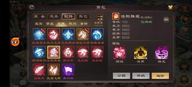 超级群英传【90级】便宜出新区1172 v9区霸
