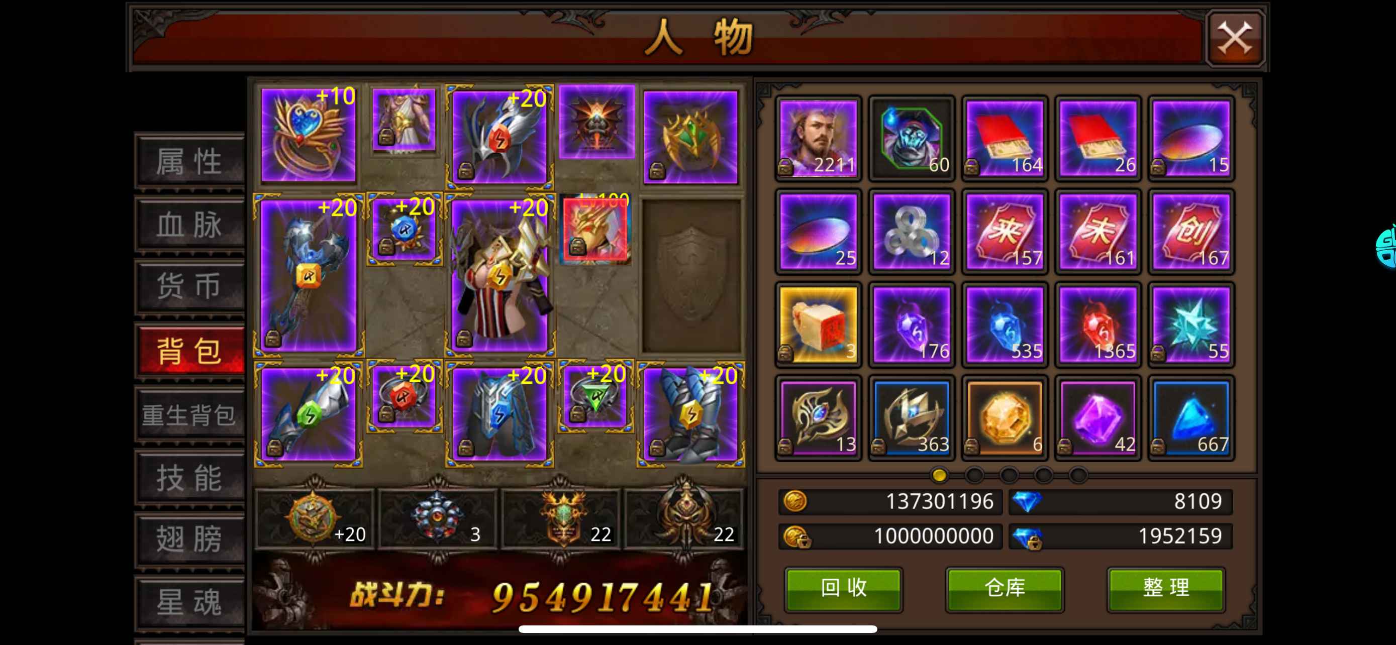 全民奇迹【苹果版】【1900级魔剑士】苹果果盘霸区9.7亿