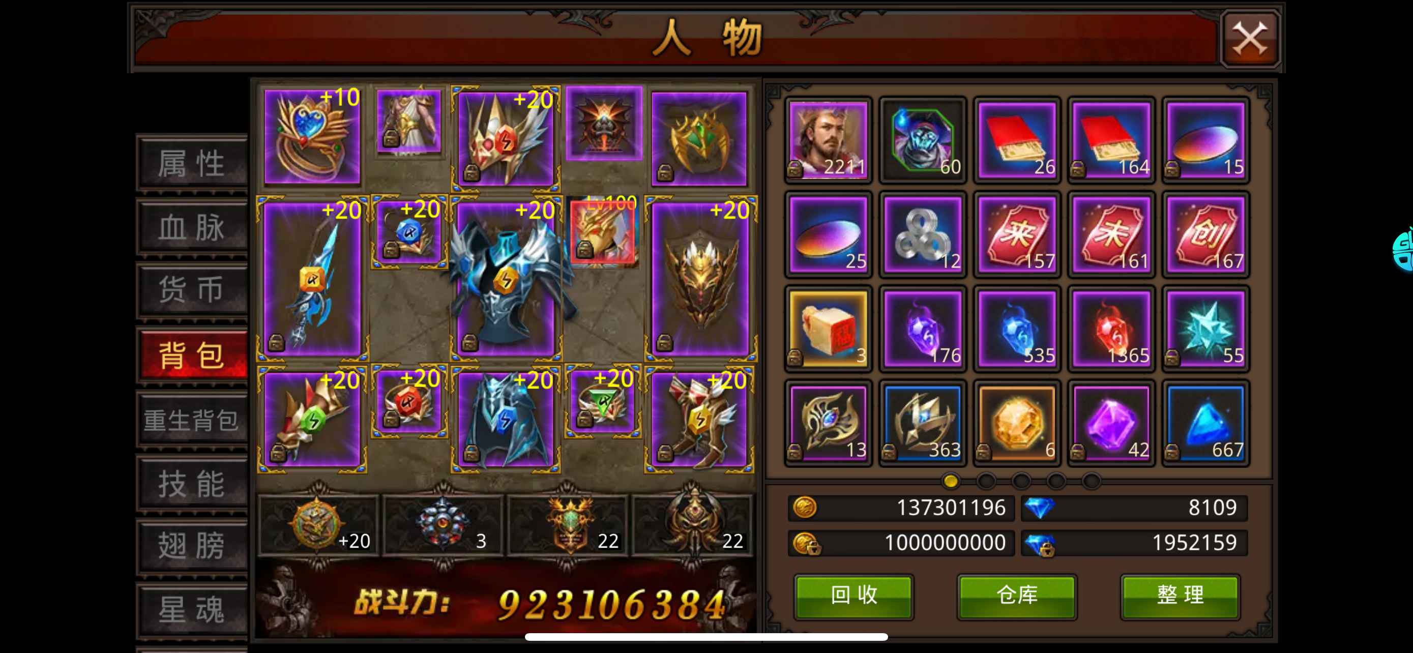 全民奇迹【苹果版】【1900级魔剑士】苹果果盘霸区9.7亿