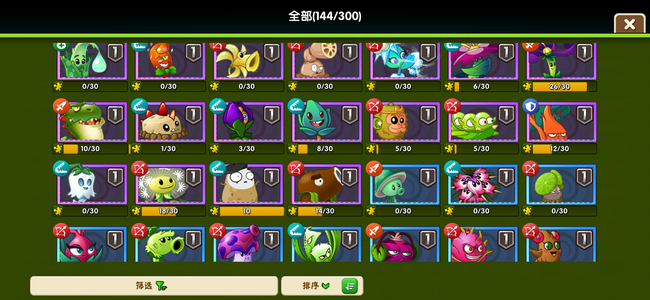 植物大战僵尸2100.6