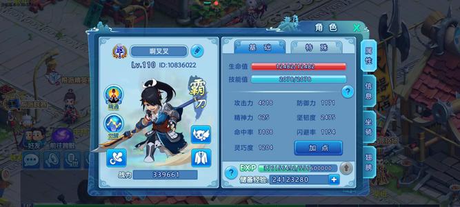 水浒Q传【110级射手】110级霸道 账号可转移