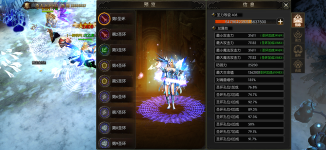暗夜奇迹【4400级】满魂环满萤石细节拉满