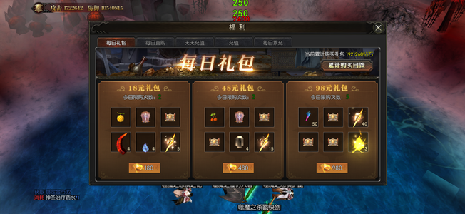 暗夜奇迹【4400级】弃游甩卖马上12代