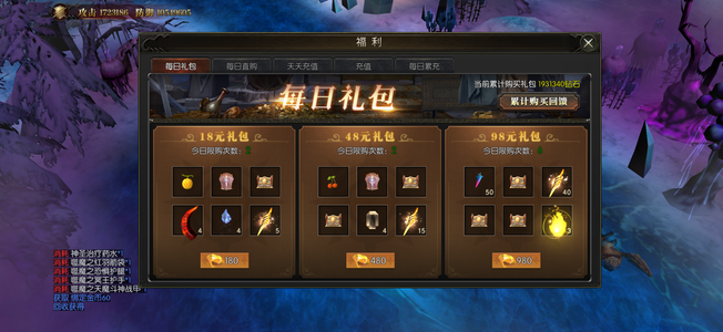 暗夜奇迹【4400级】193万马上12代