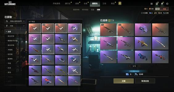 绝地求生（PUBG）双成长烟枪十一图纸，金面