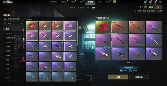 绝地求生（PUBG）双成长一异色七图纸，白熊蛇蝎