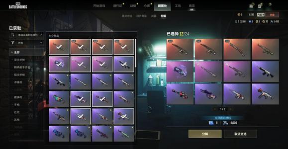 绝地求生（PUBG）三个成长武器加一图纸