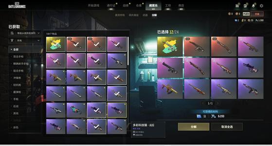 绝地求生（PUBG）双成长加一异色一图纸老黑