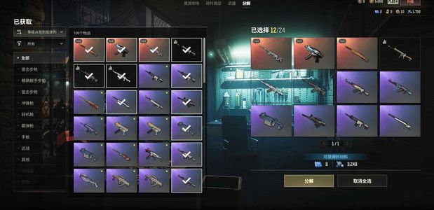 绝地求生（PUBG）三成长武器