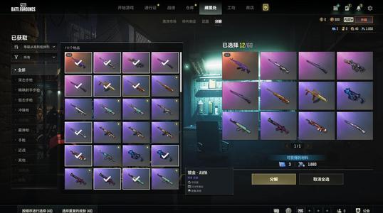 绝地求生（PUBG）美杜莎加俩图纸