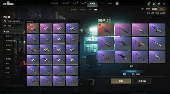 绝地求生（PUBG）生存等级1 名誉等级1 成长武器 究极 载具 枪皮美杜莎加多套装