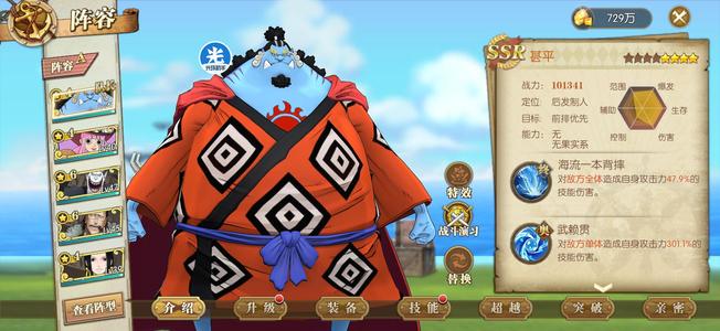 航海王：燃烧意志甚平七武海进度号