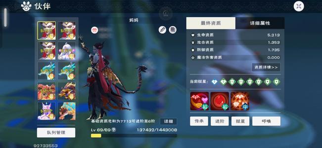 创造与魔法云龙号三小美满丹小实战号