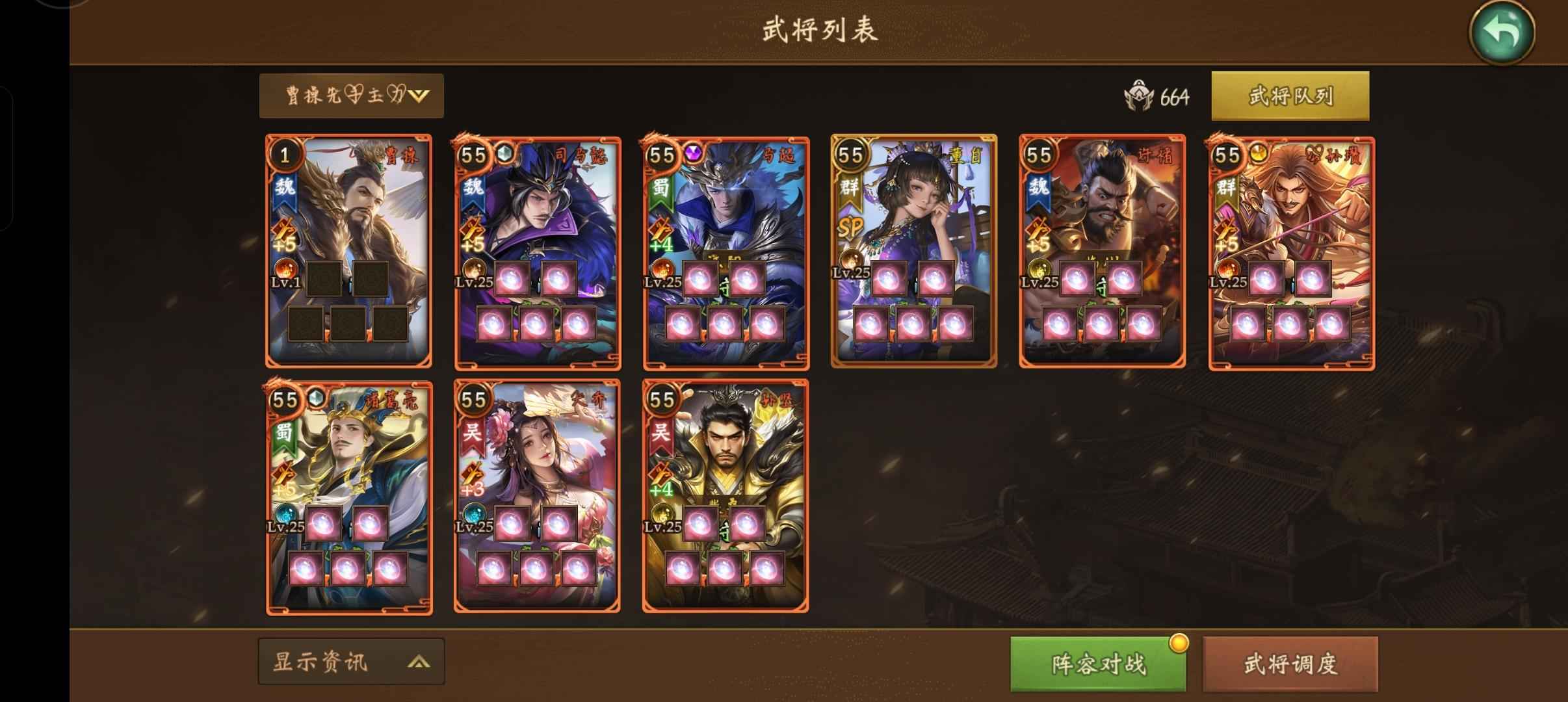 朕的江山【102级】帝战丞相号亏本卖