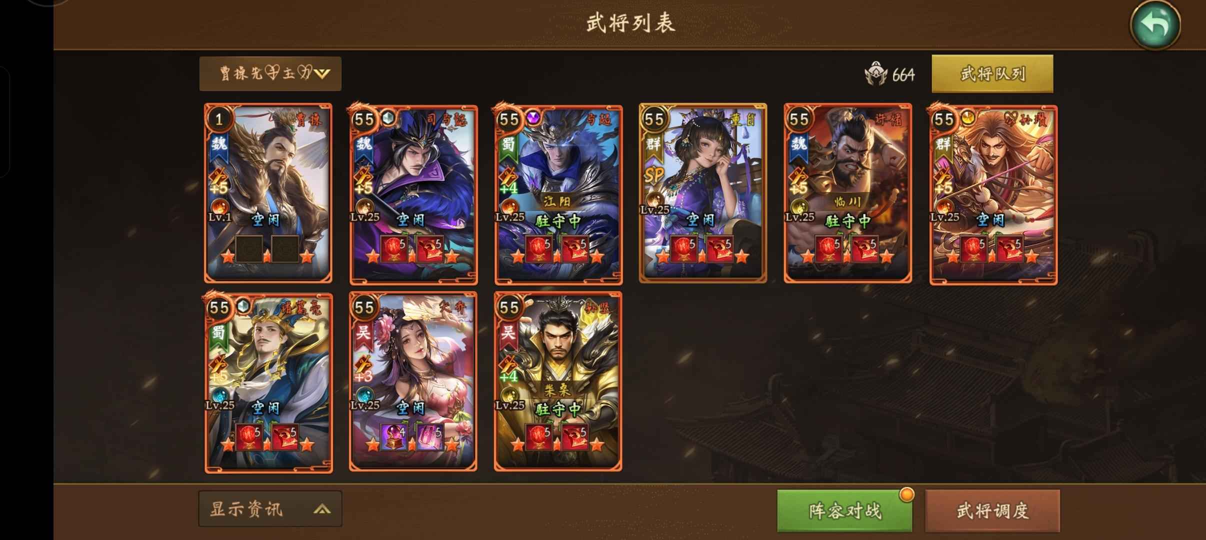朕的江山【102级】帝战丞相号亏本卖