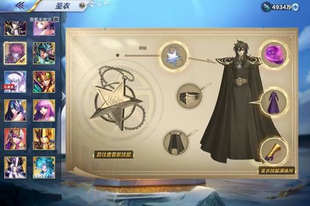 圣斗士星矢（腾讯版）【55级】神砍差一件觉醒