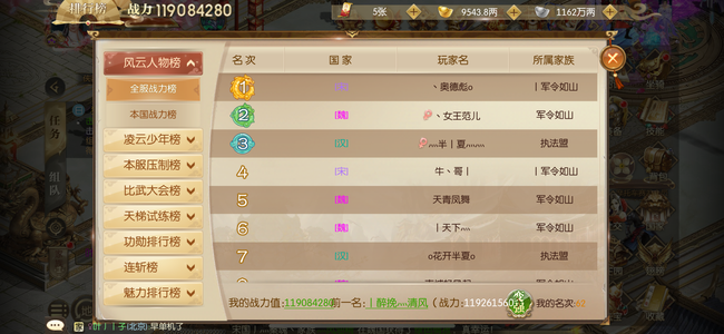 征途2手游【150级】不玩 啦，出号