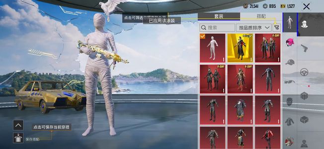 PUBG M（外服）木乃伊龙吟妹控虎啸丹青m416