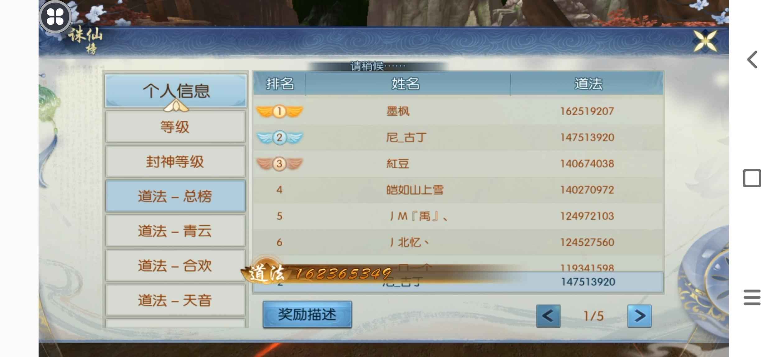 诛仙【160级绝影】焕新107细节18