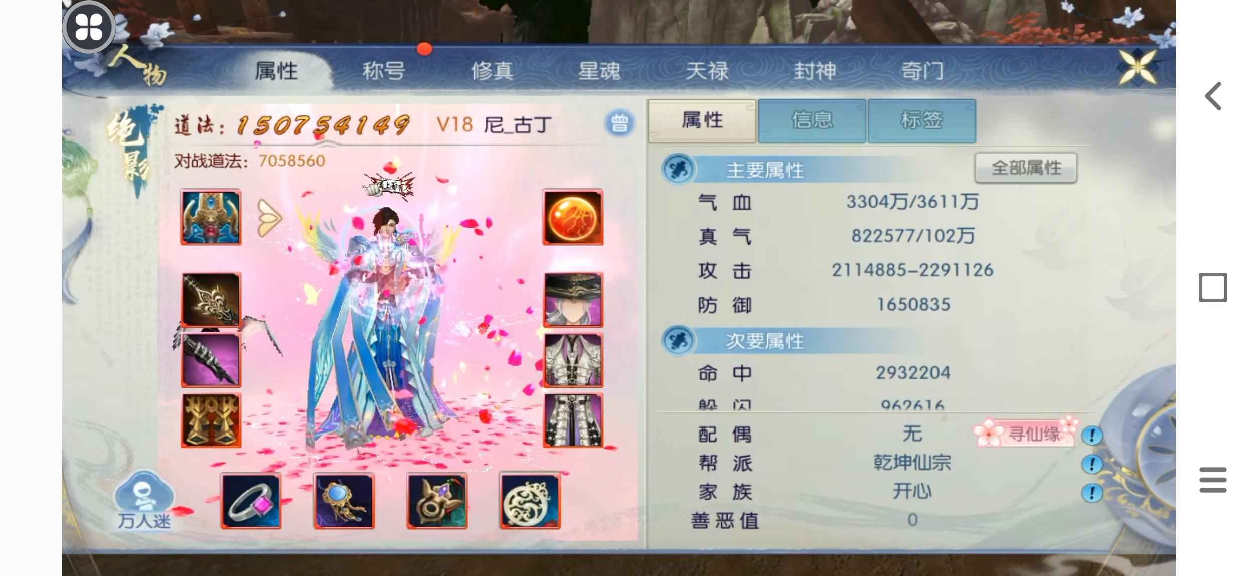 诛仙【160级绝影】焕新107细节18