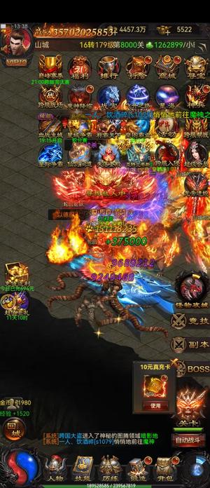 古云传奇【200级】真冲版本榜三号，350亿