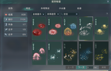 剑侠情缘3（剑网3）可分离纵月多脚印道姑，带秃盒
