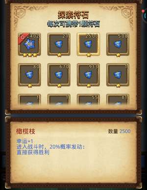 不思议迷宫开服号，2500橄榄枝，消费满