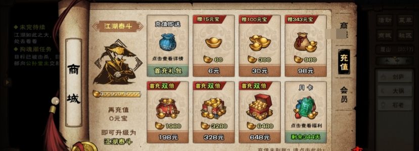 烟雨江湖【100级】5月买的号，小米的找回狗