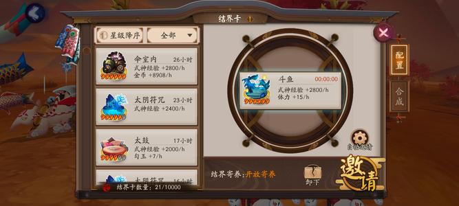 阴阳师【51级】q号一个太阳