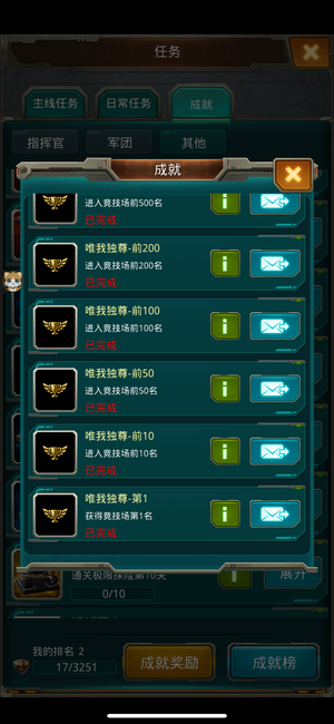 坦克前线：帝国OL【15级】区霸号便宜出了禁止盗图