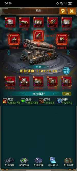 坦克前线：帝国OL收一千左右的号竞技前六十就行