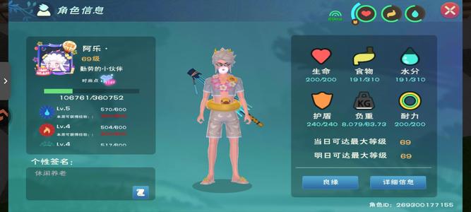 创造与魔法【69级】寂夜8果子载具号三阶奇美拉章鱼