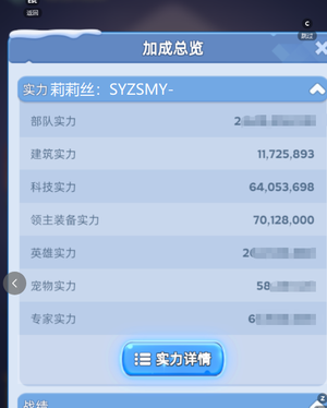 无尽冬日【统帅12级】莉莉丝一组二阶地球18w